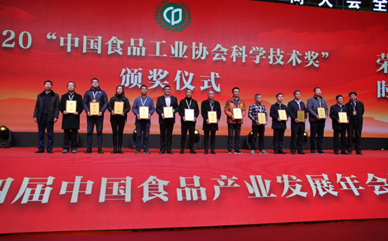 喜訊——熱烈祝賀我司榮獲2020中國食品工業(yè)協(xié)會科學技術(shù)獎一等獎等多項榮譽