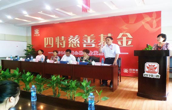 四特慈善基金10萬(wàn)元圓寒門學(xué)子大學(xué)夢(mèng)